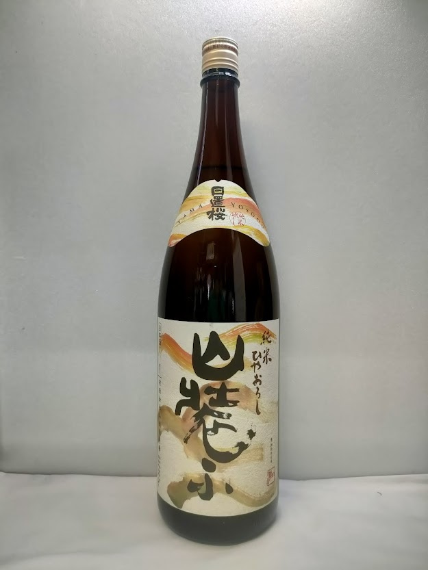 山装う　純米ひやおろし1.8Ｌ